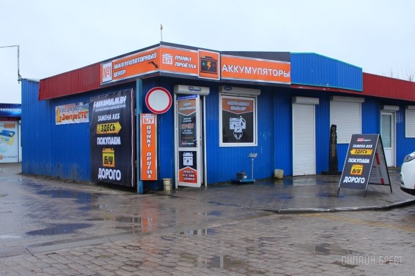 Зимой твоё авто заведётся с пол-оборота. Большой выбор аккумуляторов в брестском центре «АКБ Пуск»