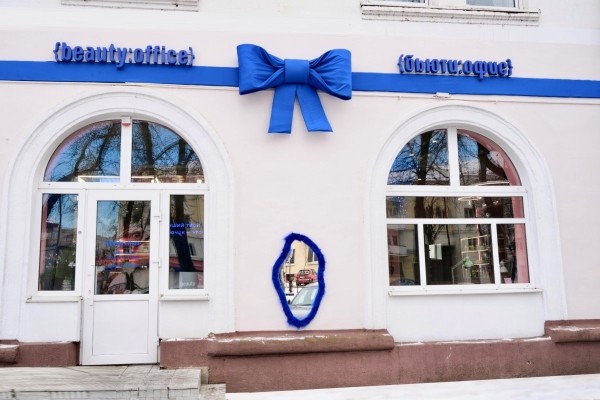 Побывали в Офисе, где не работают, а отдыхают! Узнай, за что любят {beauty:office} в Бресте и лови sale-промокод на бьюти-задачи