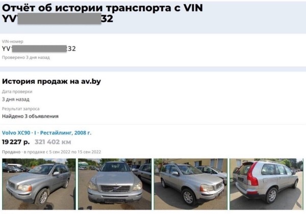 Год не может расстаться с машиной. Белорус продаёт 15-летний Volvo XC90, а никто не берёт! Почему?