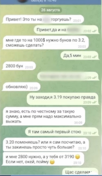 Белорусу грозит штраф — почти 400 тысяч рублей. Что он натворил? Белорусу грозит штраф — почти 400 тысяч рублей. Что он натворил?