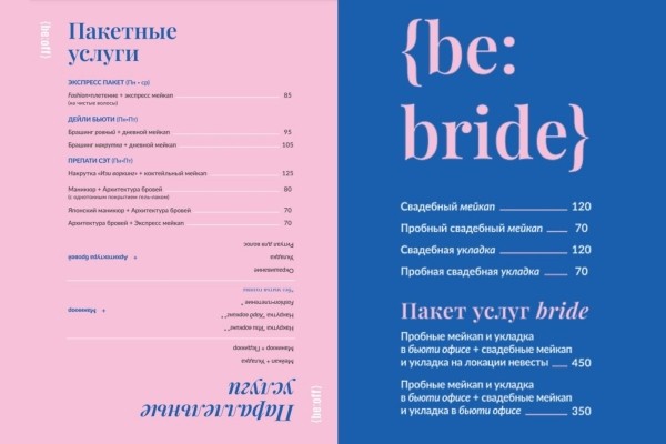 Побывали в Офисе, где не работают, а отдыхают! Узнай, за что любят {beauty:office} в Бресте и лови sale-промокод на бьюти-задачи