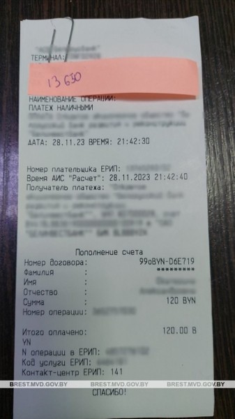 Мужчина из Брестской области лишился более 50 000 рублей. Что произошло?