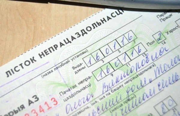 Пособия по нетрудоспособности вырастут в несколько раз, но не у всех. Как будут начисляться больничные? Пособия по нетрудоспособности вырастут в несколько раз, но не у всех. Как будут начисляться больничные?