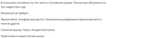 Больше 6 литров под капотом. Сколько просят в Беларуси за легендарный Chevrolet Corvette?