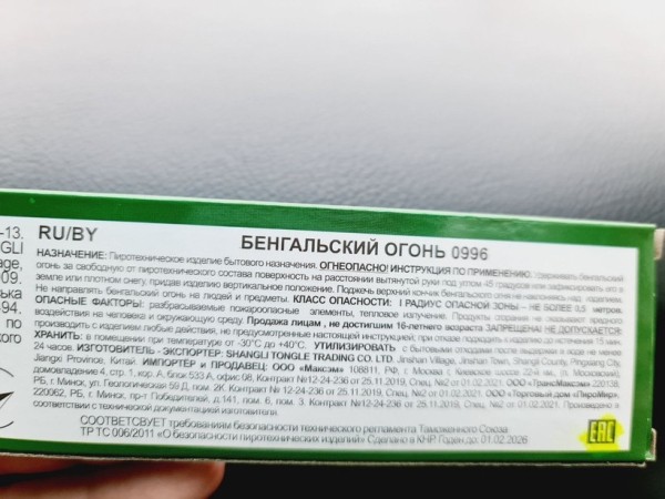 В Витебске под куранты компания подожгла бенгальские свечи. Последствия В Витебске под куранты компания подожгла бенгальские свечи. Последствия