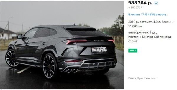 В Пинске продают Lamborghini Urus. Цена впечатляет