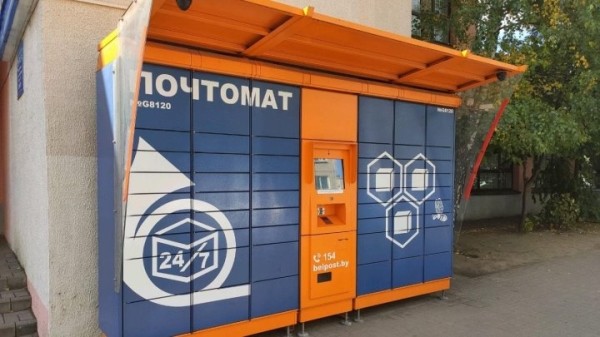 Почтоматы «Белпочты» оказались не востребованы в Беларуси. Что будет с проектом?