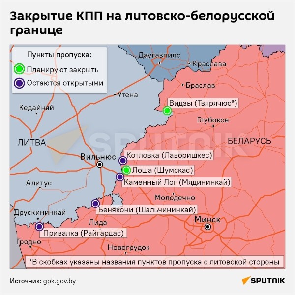 В Литве предлагают закрыть еще два пункта пропуска на границе с Беларусью В Литве предлагают закрыть еще два пункта пропуска на границе с Беларусью