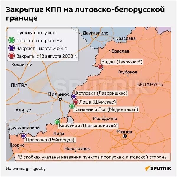 Какие пункты пропуска закрывает Литва. Показываем на карте
