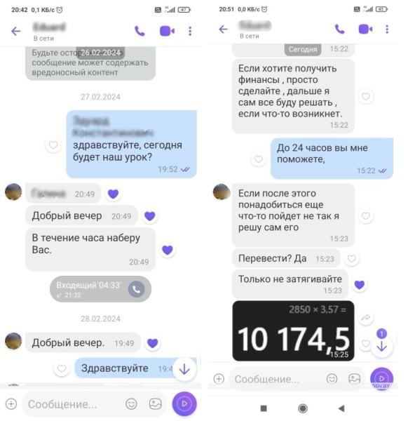 Жительница Брестской области лишилась более 40 000 рублей на «липовой» бирже