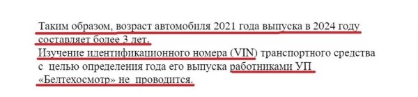 Техосмотр по-новому: машина выпущена в конце 2021-го, но сотрудники не намерены давать «дозвол» на три года. Почему?