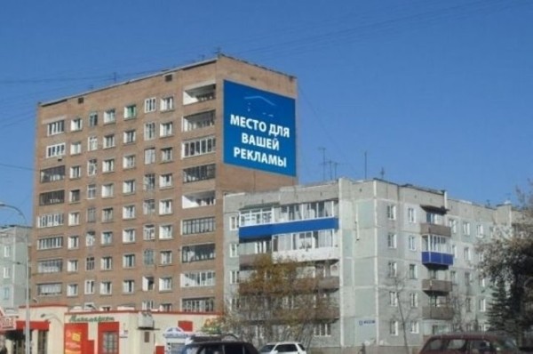 Заплатят ли жильцам за рекламу на фасаде их дома?
