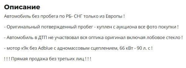 «Пробег однозначно её — даже не обсуждается». Нашли пять «дизелей» из Европы слегка дороже «десятки»