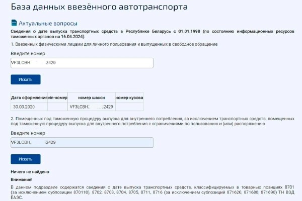 Покупая машину в Беларуси, некоторые россияне не могут поставить авто на учет