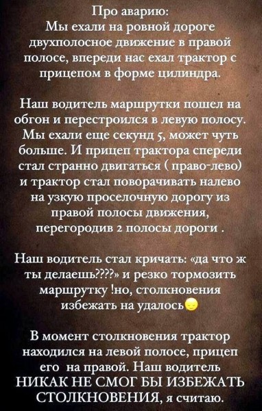 Рассказ от первого лица: «Мне повезло, что я была пристегнута». Пассажирка маршрутки «Брест-Гродно» о ДТП Рассказ от первого лица: «Мне повезло, что я была пристегнута». Пассажирка маршрутки «Брест-Гродно» о ДТП
