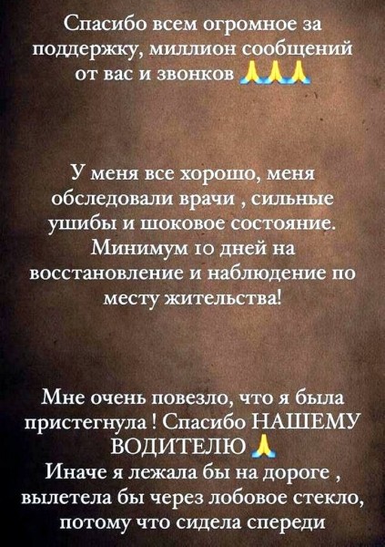 Рассказ от первого лица: «Мне повезло, что я была пристегнута». Пассажирка маршрутки «Брест-Гродно» о ДТП Рассказ от первого лица: «Мне повезло, что я была пристегнута». Пассажирка маршрутки «Брест-Гродно» о ДТП