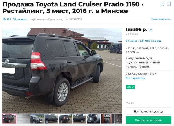 «За такие деньги белорусы выберут другую модель». Пробуем продать Toyota Land Cruiser Prado