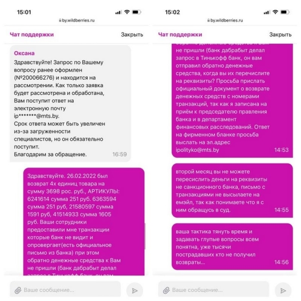 «Вместо 525 российских рублей списали 525 белорусских». Белорус купил неоновые палочки по астрономической цене