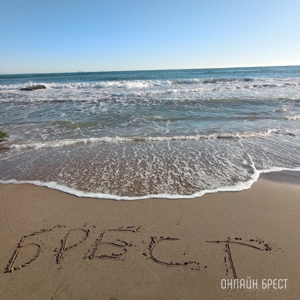 Из Бреста в Турцию – летом 2022 года Из Бреста в Турцию – летом 2022 года