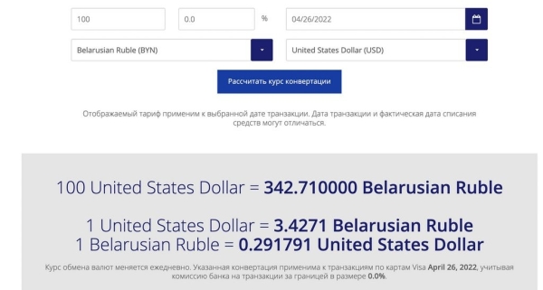 «Комиссия размером с чью-то месячную зарплату!» Почему некоторые банки повысили комиссии до 20%? «Комиссия размером с чью-то месячную зарплату!» Почему некоторые банки повысили комиссии до 20%?