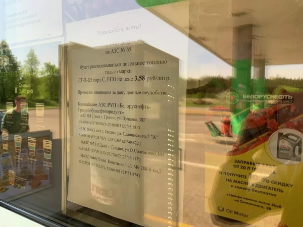 Цена дизеля, как в Европе: водители фур из ЕС о новых правилах заправки Цена дизеля, как в Европе: водители фур из ЕС о новых правилах заправки