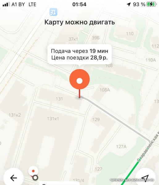 «Разбудили мою внутреннюю жабу». Белоруса возмутили коэффициенты на поездку в такси «Разбудили мою внутреннюю жабу». Белоруса возмутили коэффициенты на поездку в такси