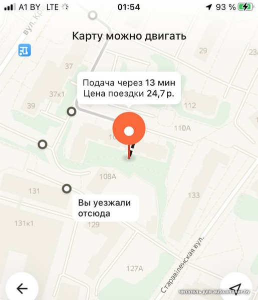 «Разбудили мою внутреннюю жабу». Белоруса возмутили коэффициенты на поездку в такси «Разбудили мою внутреннюю жабу». Белоруса возмутили коэффициенты на поездку в такси