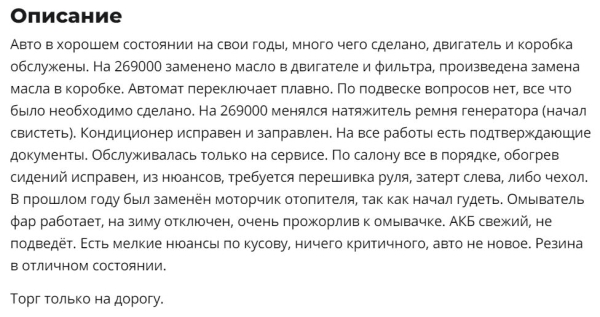 «Начинал продавать за $7 850, а сегодня уже за семь отдаю!» Сколько готовы уступить белорусы, говоря про торг «на дорогу» «Начинал продавать за $7 850, а сегодня уже за семь отдаю!» Сколько готовы уступить белорусы, говоря про торг «на дорогу»