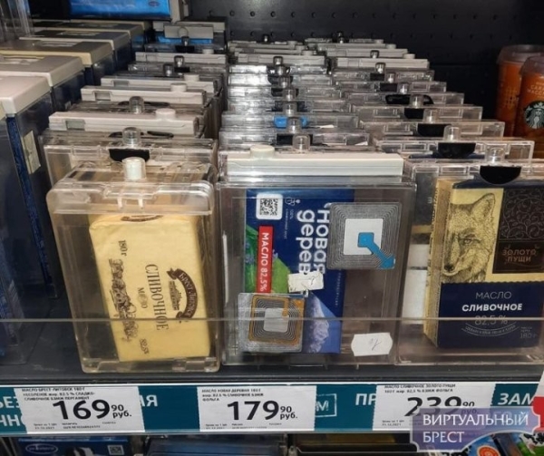 Брестское масло ценится в России настолько, что магазины его снабжают «противоугонным» устройством