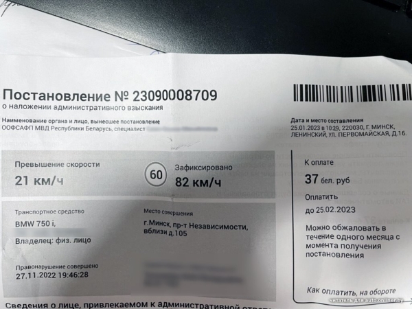 Превысил скорость в прошлом году, а штраф получил уже по расценкам этого. Так и должно быть? Превысил скорость в прошлом году, а штраф получил уже по расценкам этого. Так и должно быть?