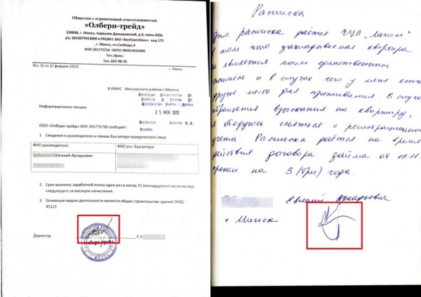 Белорусы лишаются жилья из-за мелкого шрифта в договоре Белорусы лишаются жилья из-за мелкого шрифта в договоре