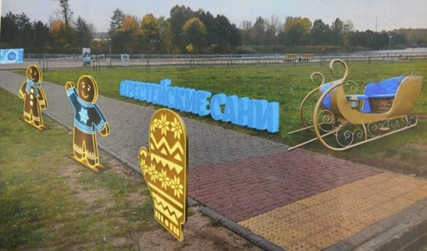 Фестиваль-ярмарка «Берестейские сани» впервые пройдет в Бресте 7-9 января: программа Фестиваль-ярмарка «Берестейские сани» впервые пройдет в Бресте 7-9 января: программа