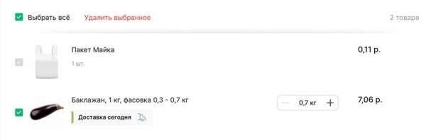 «В заказ включили платные пакеты, убрать невозможно». Комментарий «Е-доставки» «В заказ включили платные пакеты, убрать невозможно». Комментарий «Е-доставки»