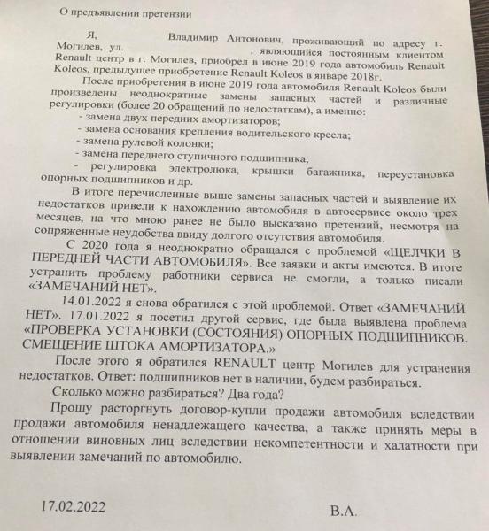 «Только берут деньги!» Белорус более 20 раз обращался к дилеру по гарантийным случаям