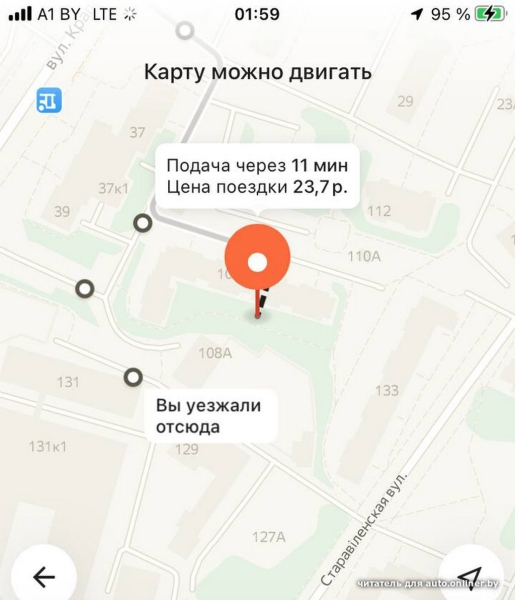 «Разбудили мою внутреннюю жабу». Белоруса возмутили коэффициенты на поездку в такси «Разбудили мою внутреннюю жабу». Белоруса возмутили коэффициенты на поездку в такси