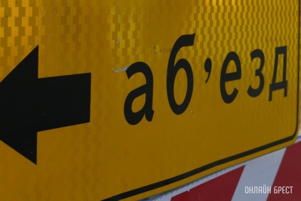 Более чем на месяц в Бресте закроют движение транспорта на улице в центре города