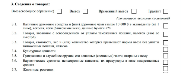 Сколько денег можно перевозить наличкой через границу Беларуси