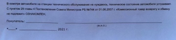 Из комиссионки вернули машину с вырезанным катализатором. Как заставить продавца ответить