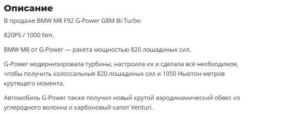 В Беларуси продают эксклюзивный BMW M8. Сколько просят за авто? В Беларуси продают эксклюзивный BMW M8. Сколько просят за авто?