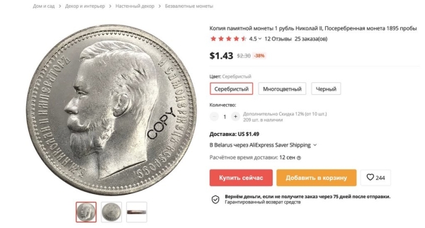 Белорусам предлагают купить свежевыкопанные старинные монеты. Что с ними не так? Белорусам предлагают купить свежевыкопанные старинные монеты. Что с ними не так?