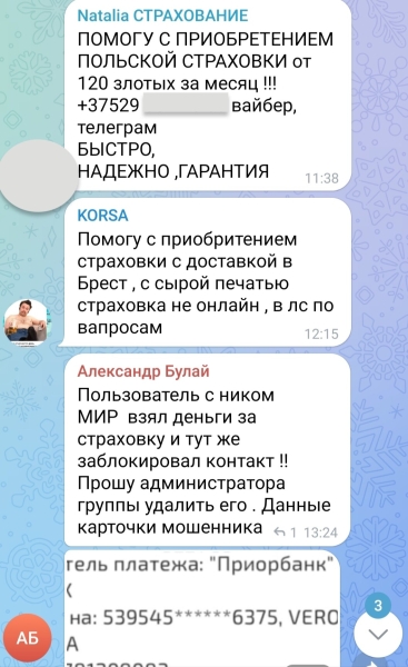 Как сегодня белорусы проходят границу на легковых авто