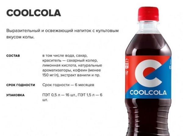 CoolCola вместо Coca-Cola. В России выпустили аналоги популярной газировки CoolCola вместо Coca-Cola. В России выпустили аналоги популярной газировки