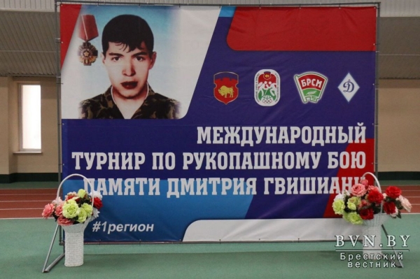 Турнир по рукопашному бою памяти Дмитрия Гвишиани прошел в Бресте. Фото и видео Турнир по рукопашному бою памяти Дмитрия Гвишиани прошел в Бресте. Фото и видео