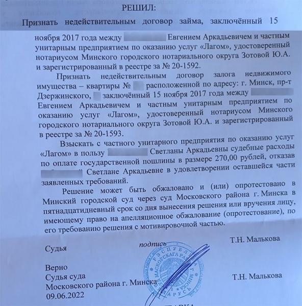 Белорусы лишаются жилья из-за мелкого шрифта в договоре Белорусы лишаются жилья из-за мелкого шрифта в договоре