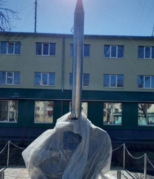 Памятный знак в честь стратегических ракетчиков появился в одном из райцентров Брестской области Памятный знак в честь стратегических ракетчиков появился в одном из райцентров Брестской области