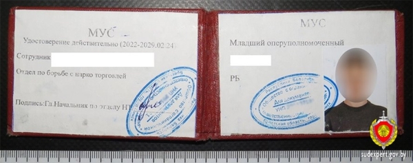 В Пинске подросток изготовил себе удостоверение сотрудника наркоконтроля В Пинске подросток изготовил себе удостоверение сотрудника наркоконтроля