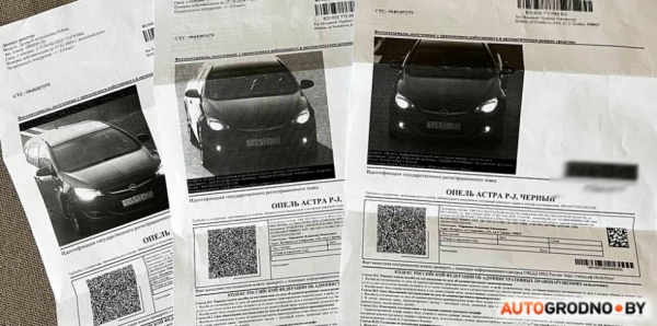 Белорусу пришли 3 «письма-счастья» из России с камер скорости