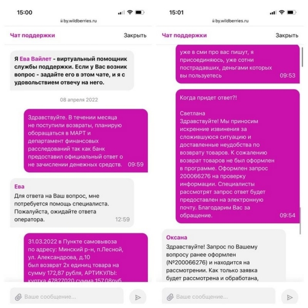 «Вместо 525 российских рублей списали 525 белорусских». Белорус купил неоновые палочки по астрономической цене