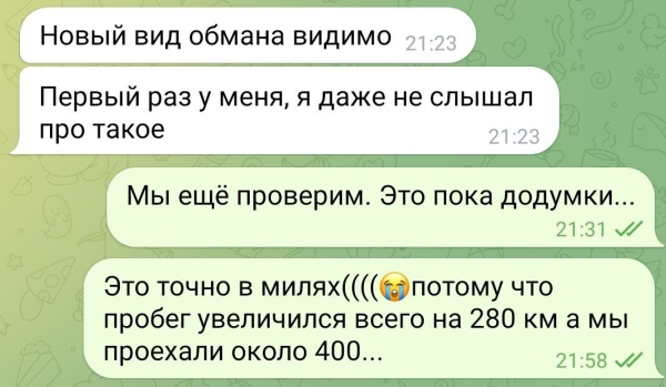 Белорусы поверили в красивую сказку и купили Volvo V60 со скрученным пробегом